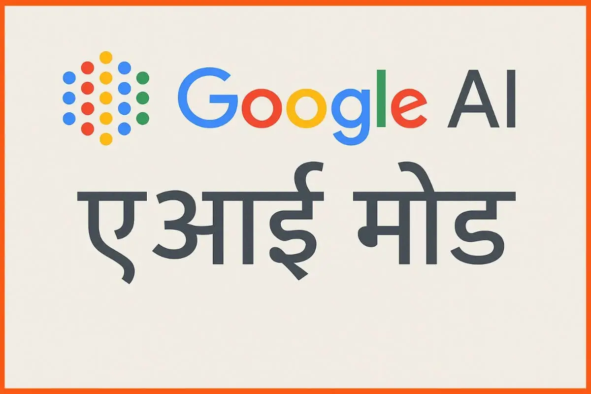 No More Translation Jugaad: Google AI Mode Now Speaks Hindi, ‘Namaste India'